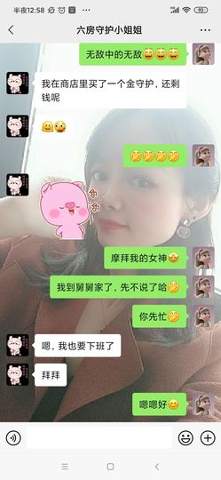 小明月休息了！🉑V主播照片