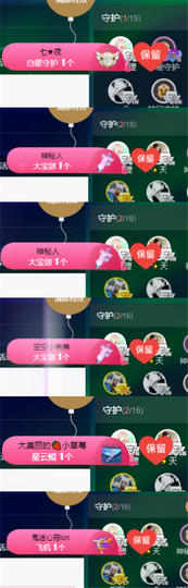 ✨我白.77411✨主播照片