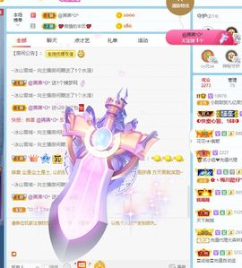 小甜贪财好色💕的图片
