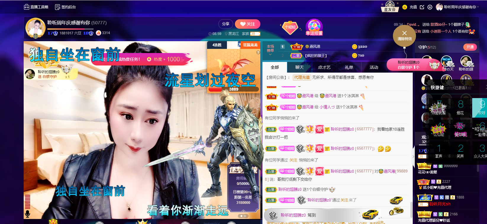 聆听~东北妞儿的图片