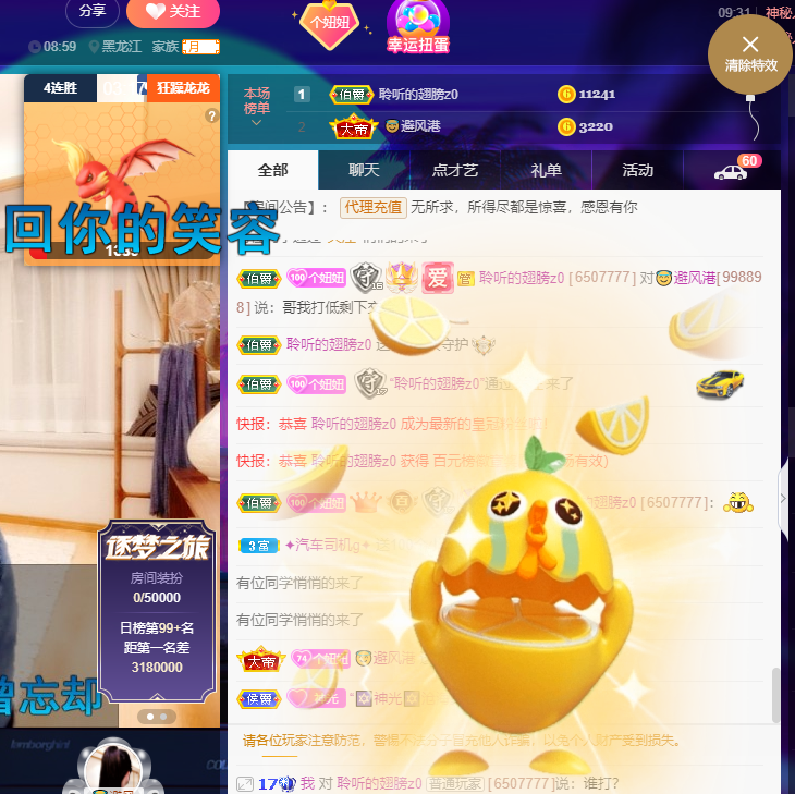 聆听~东北妞儿的图片