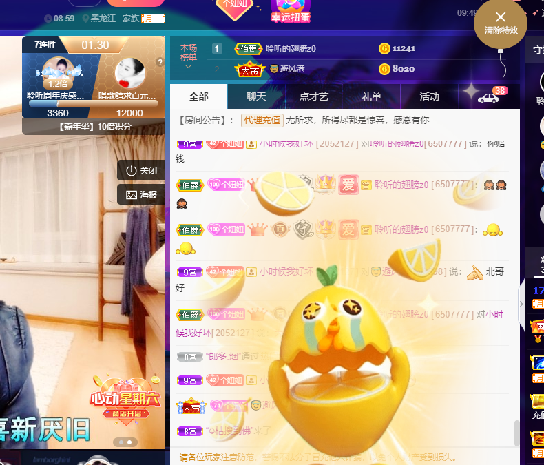 聆听~东北妞儿的图片