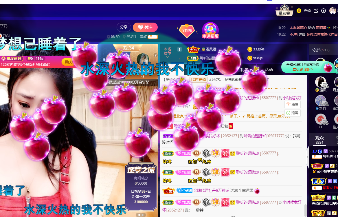 聆听~东北妞儿的图片