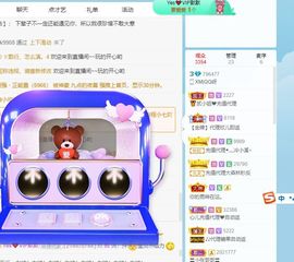 QQ等一个奇迹吧主播照片