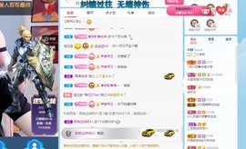 🌸梦歆🌸逐梦前行主播照片