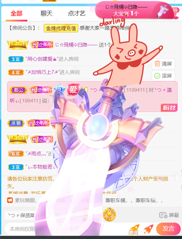 ╰つ〃薀昕🌷的图片