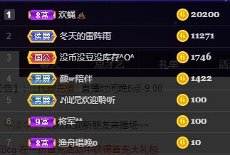 仙仙??唱歌的主播照片