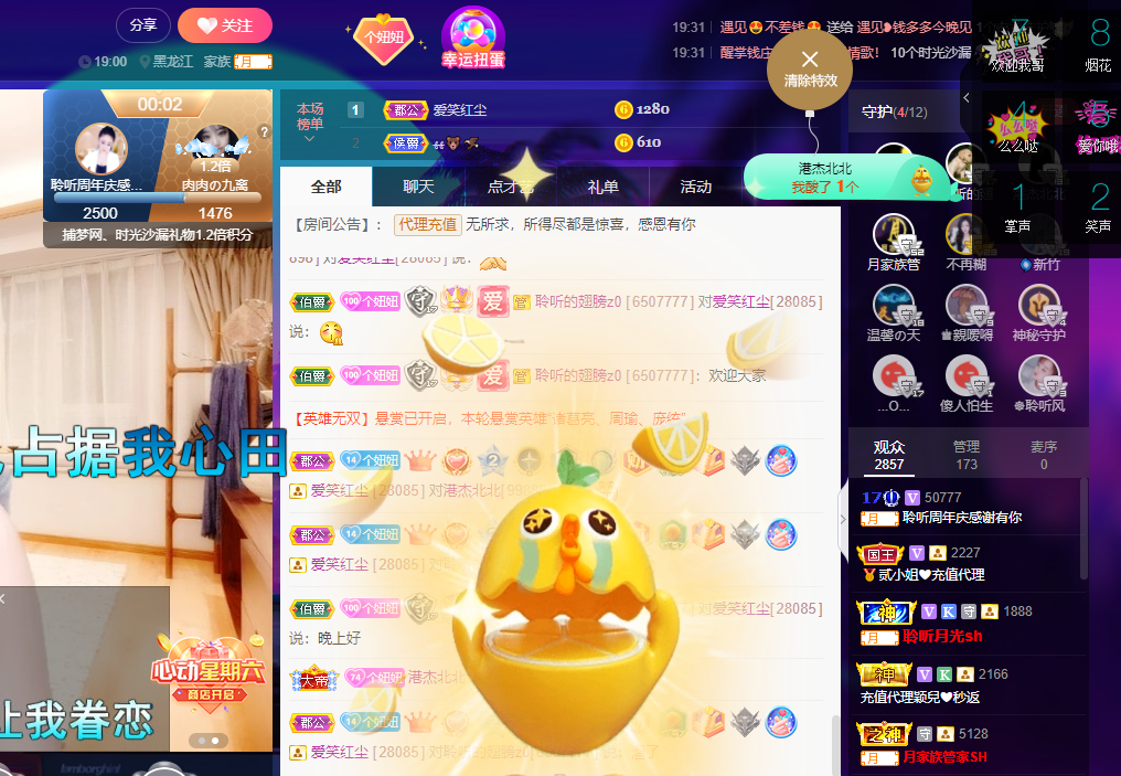 聆听~东北妞儿的图片