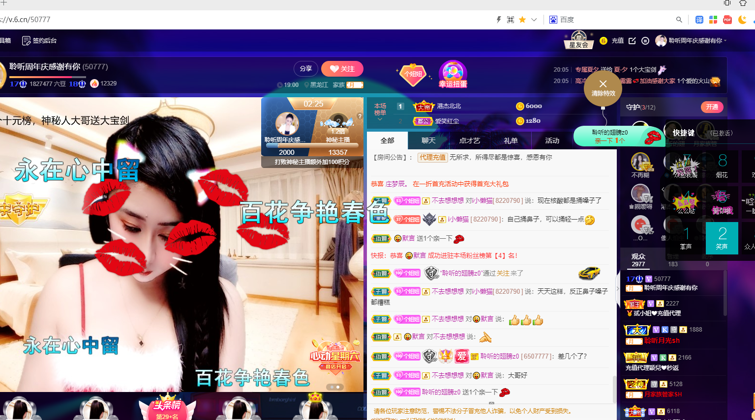 聆听~东北妞儿的图片
