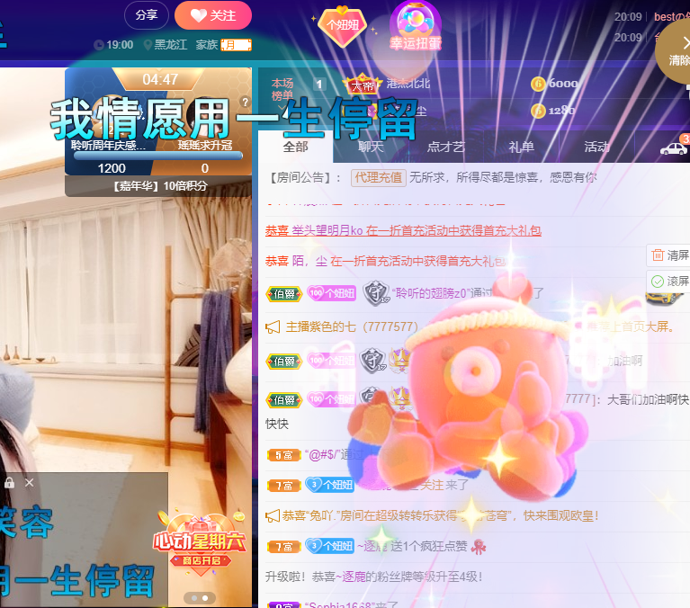 聆听~东北妞儿的图片
