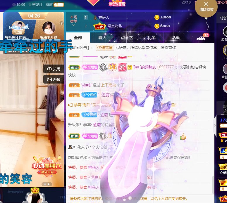 聆听~东北妞儿的图片