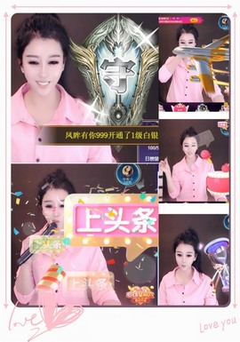 凤家有事不定时手机播主播照片
