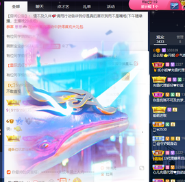 丹妮已换11191主播照片