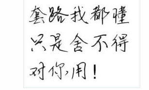 做自己的那道光的图片