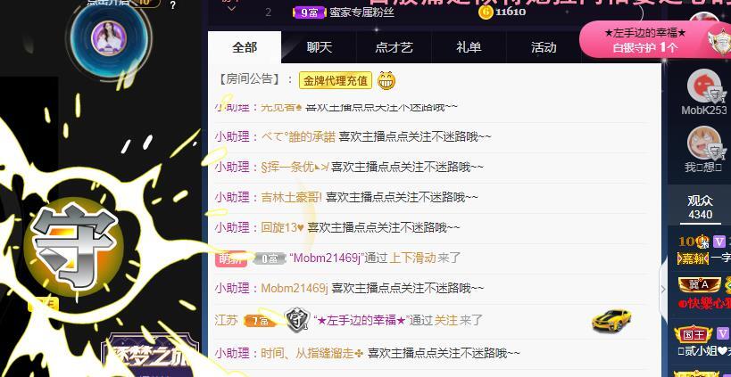 一字马~依棠的图片