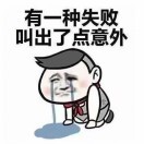 我的雕缠在腰上