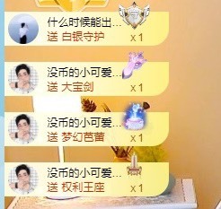 小洁妹妹贺蘇彡爺帝君主播照片