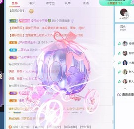 小洁妹妹贺悟哥升神主播照片