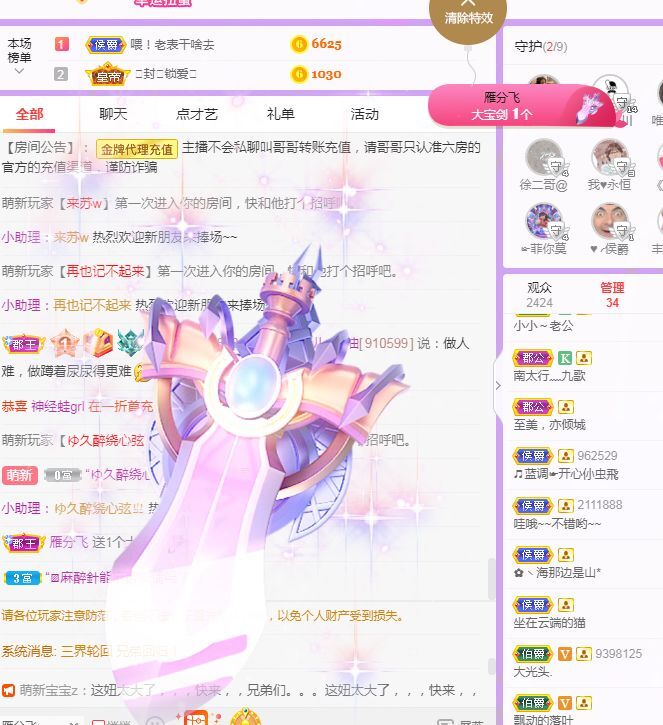 菲儿♥好运来🌈的图片