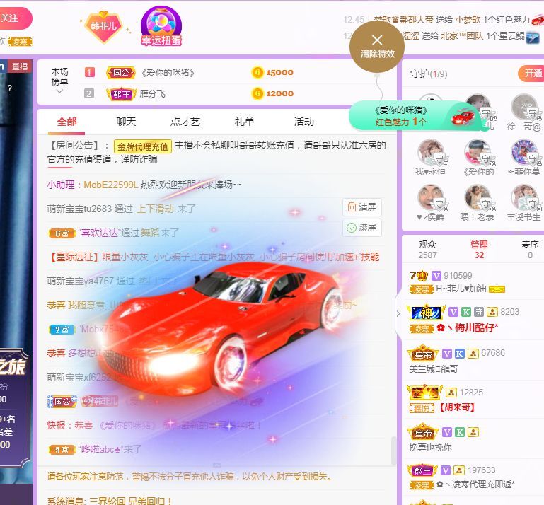 菲儿♥好运来🌈的图片