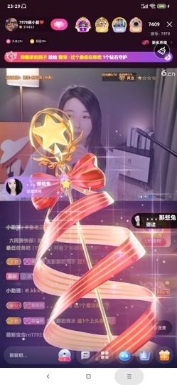 厄洛斯💗7978主播照片