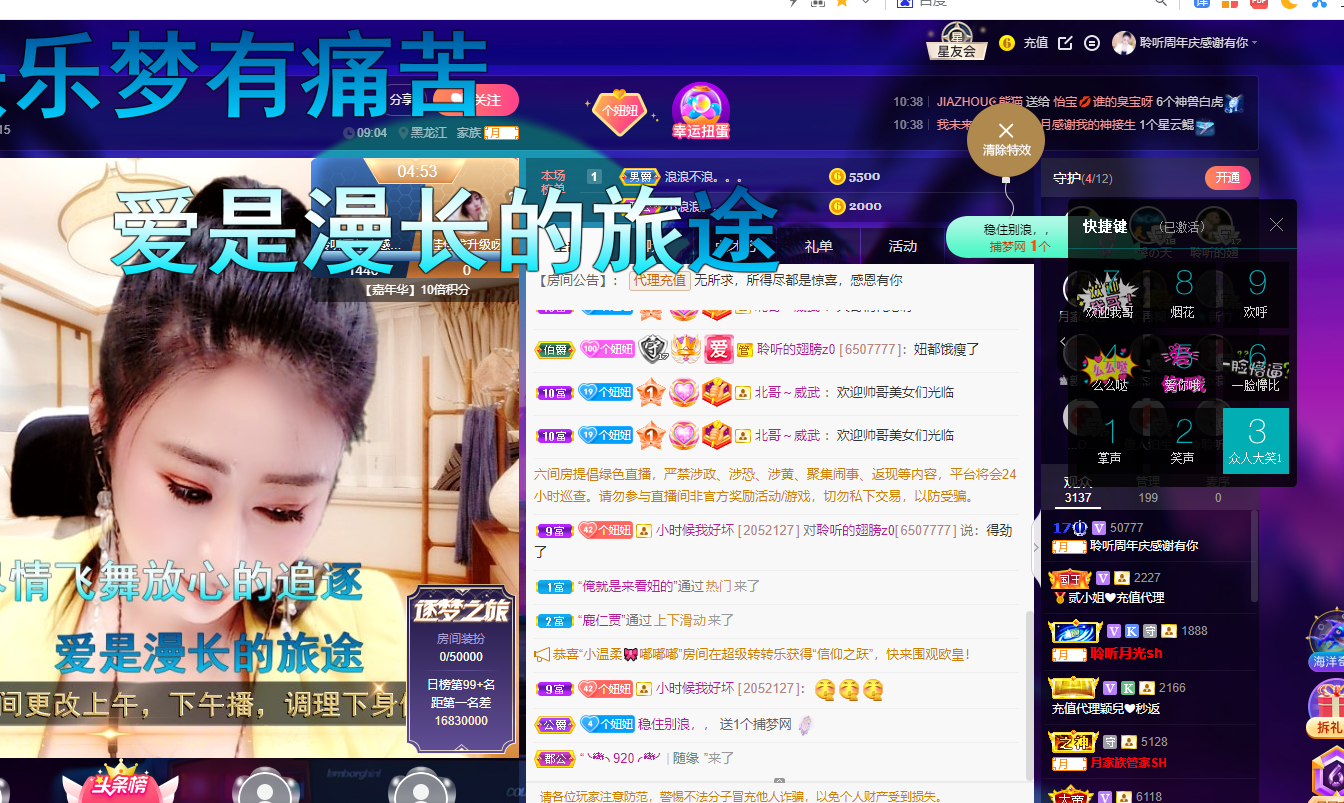 聆听~东北妞儿的图片
