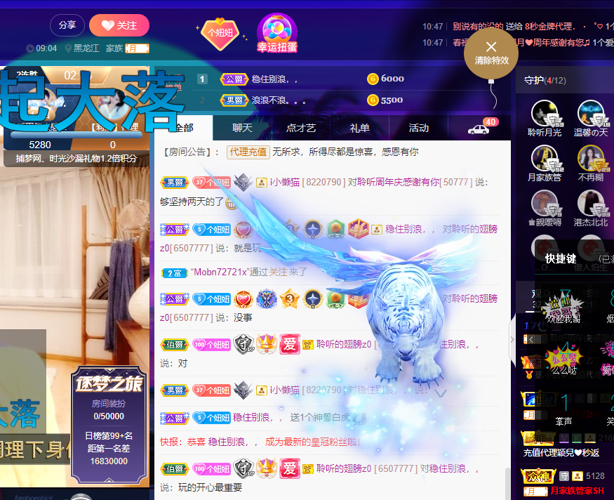 聆听~东北妞儿的图片