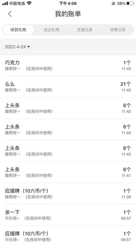 娜塔莎退主播照片