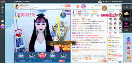 凑美没人爱主播照片