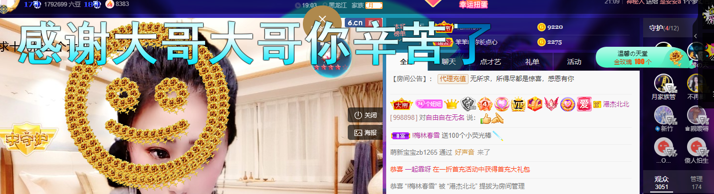 聆听~东北妞儿的图片