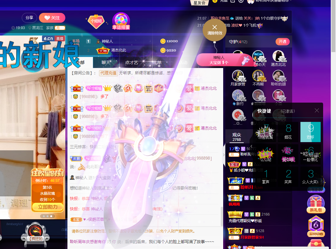 聆听~东北妞儿的图片