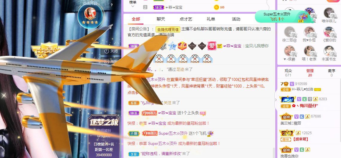 菲儿♥好运来🌈的图片