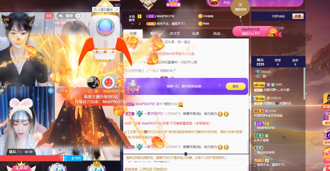 一口，甜的主播照片