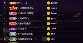 忆美❥❥❥主播照片