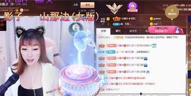 👋掏~主播照片