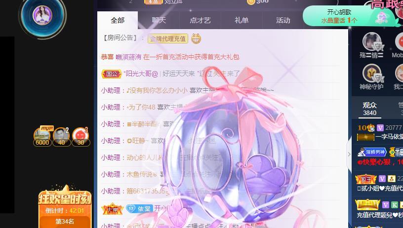 一字马~依棠的图片