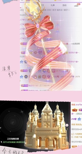 跑调嘉💟主播照片