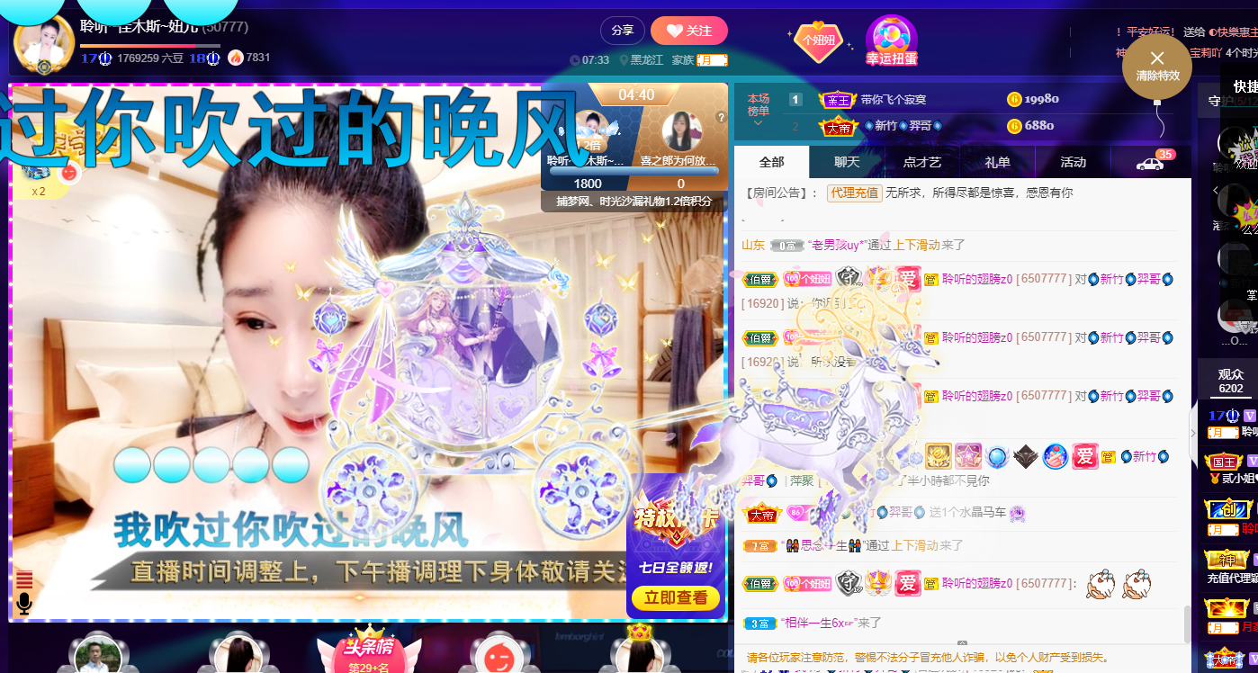聆听~东北妞儿的图片