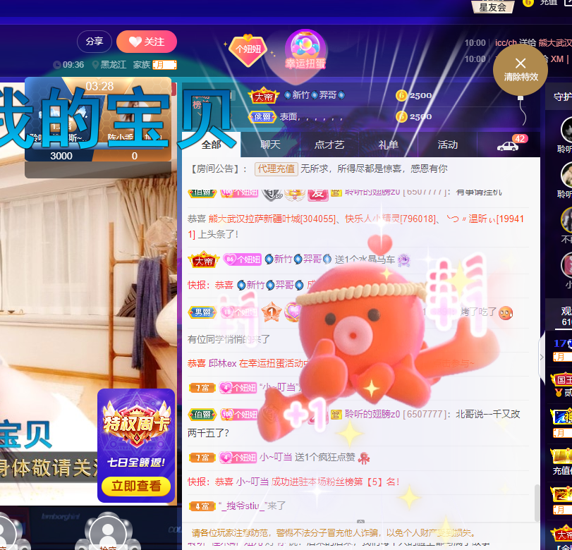 聆听~东北妞儿的图片