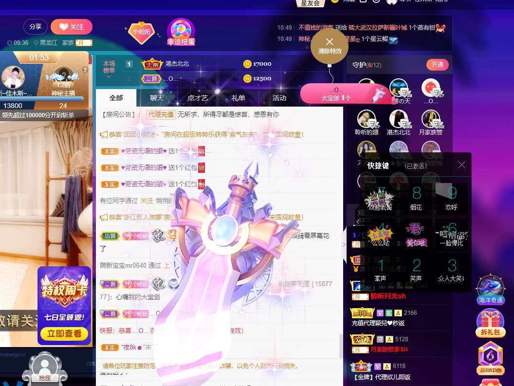 聆听~东北妞儿的图片