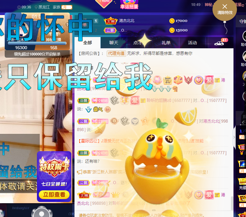 聆听~东北妞儿的图片