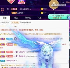 夏云想7岁主播照片
