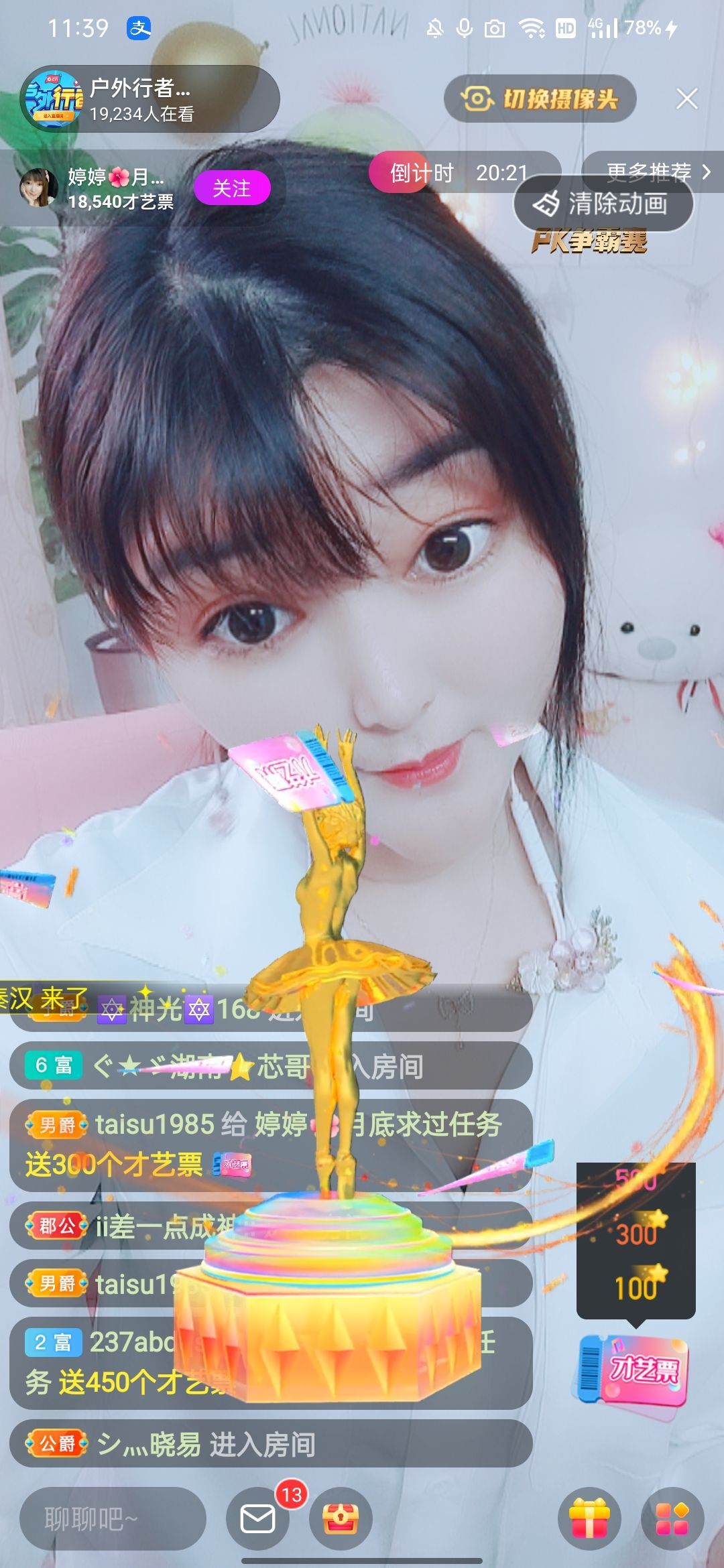 婷婷💕感恩有你陪伴的图片