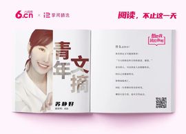 嘉瀚苏静好♬周日休息主播照片