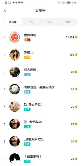 ღ瑋玮主播照片