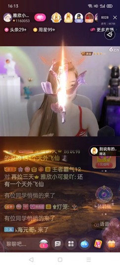 雅欣小可爱吖💗.主播照片