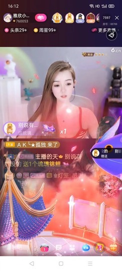 雅欣小可爱吖💗.主播照片