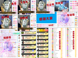 爱笑🌺下周见主播照片