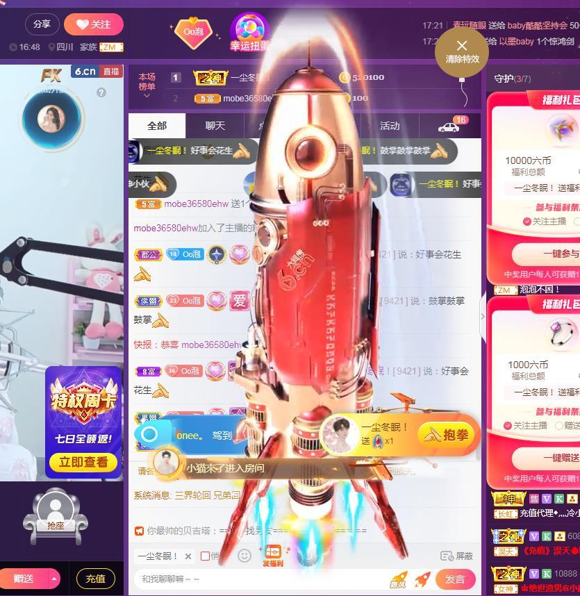 泡泡不困！主播图片
