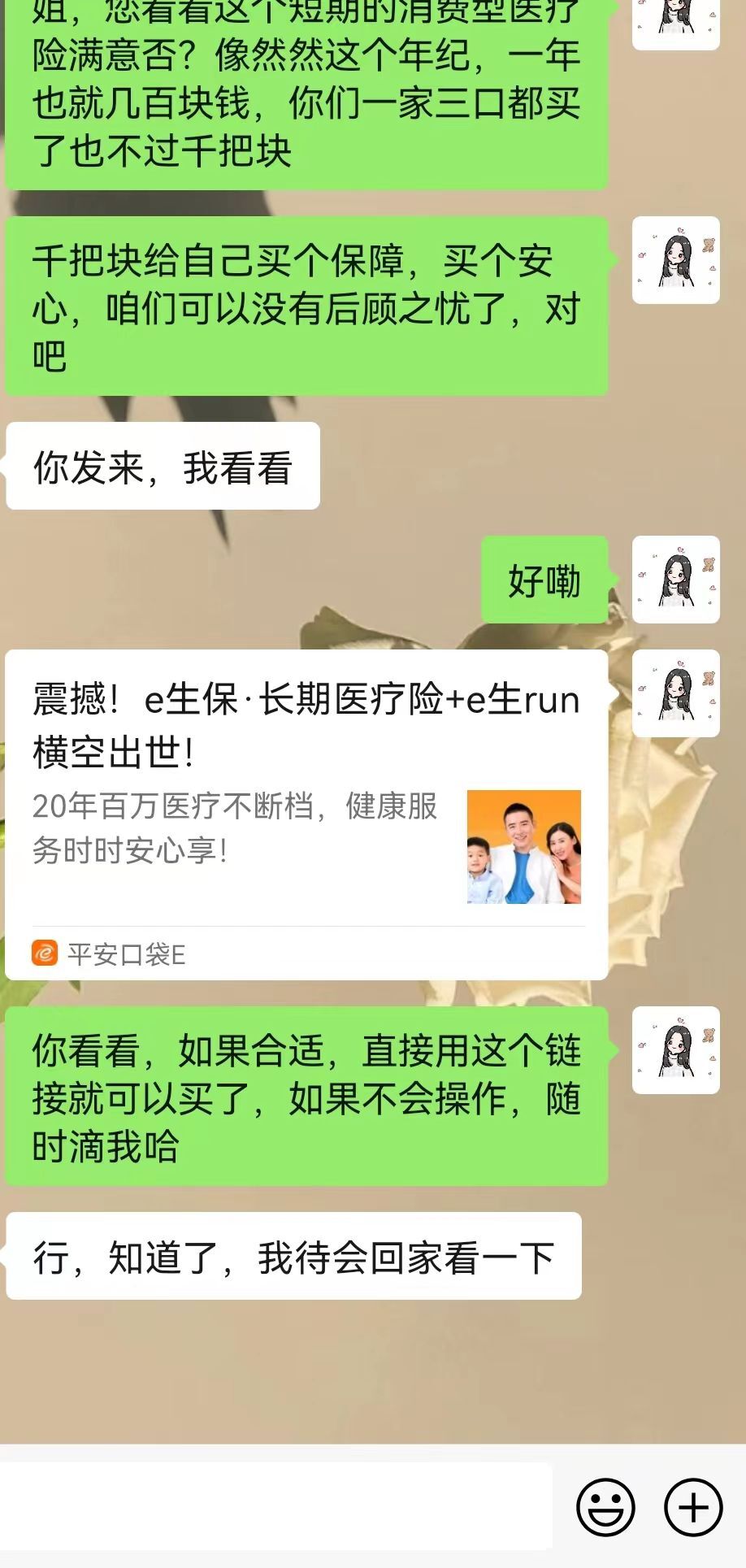 果果(平安好运)的图片